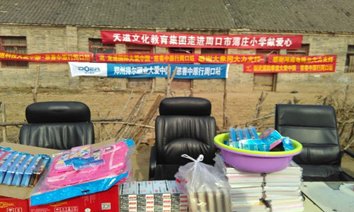 愛心活動(dòng)現(xiàn)場