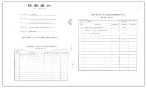 工業(yè)硼酸檢驗報告