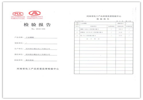 硼酸檢驗(yàn)報(bào)告