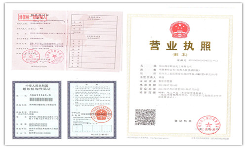 得爾硼業(yè)公司三證