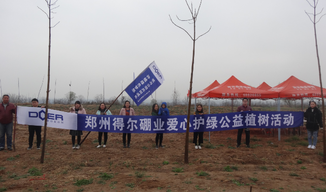 得爾硼業(yè)植樹