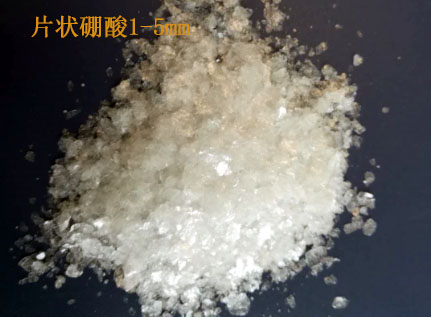 片狀硼酸1-5mm